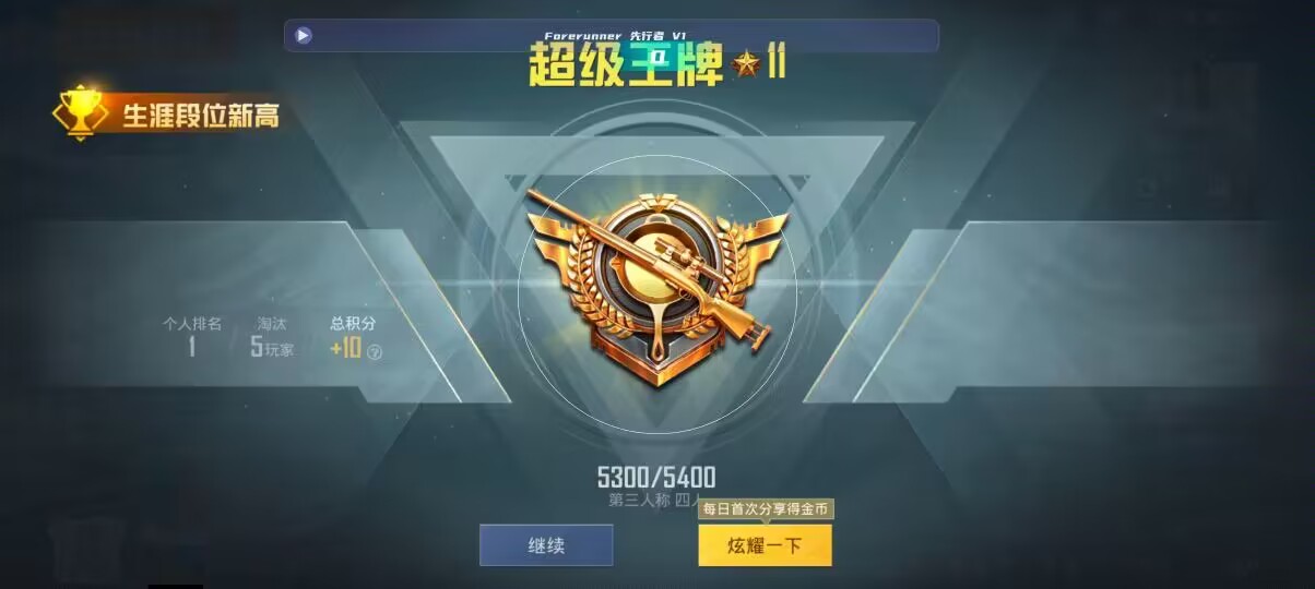 和平精英先行者透视直装 - 吃鸡瞄准辅助怎么开启辅助预览图